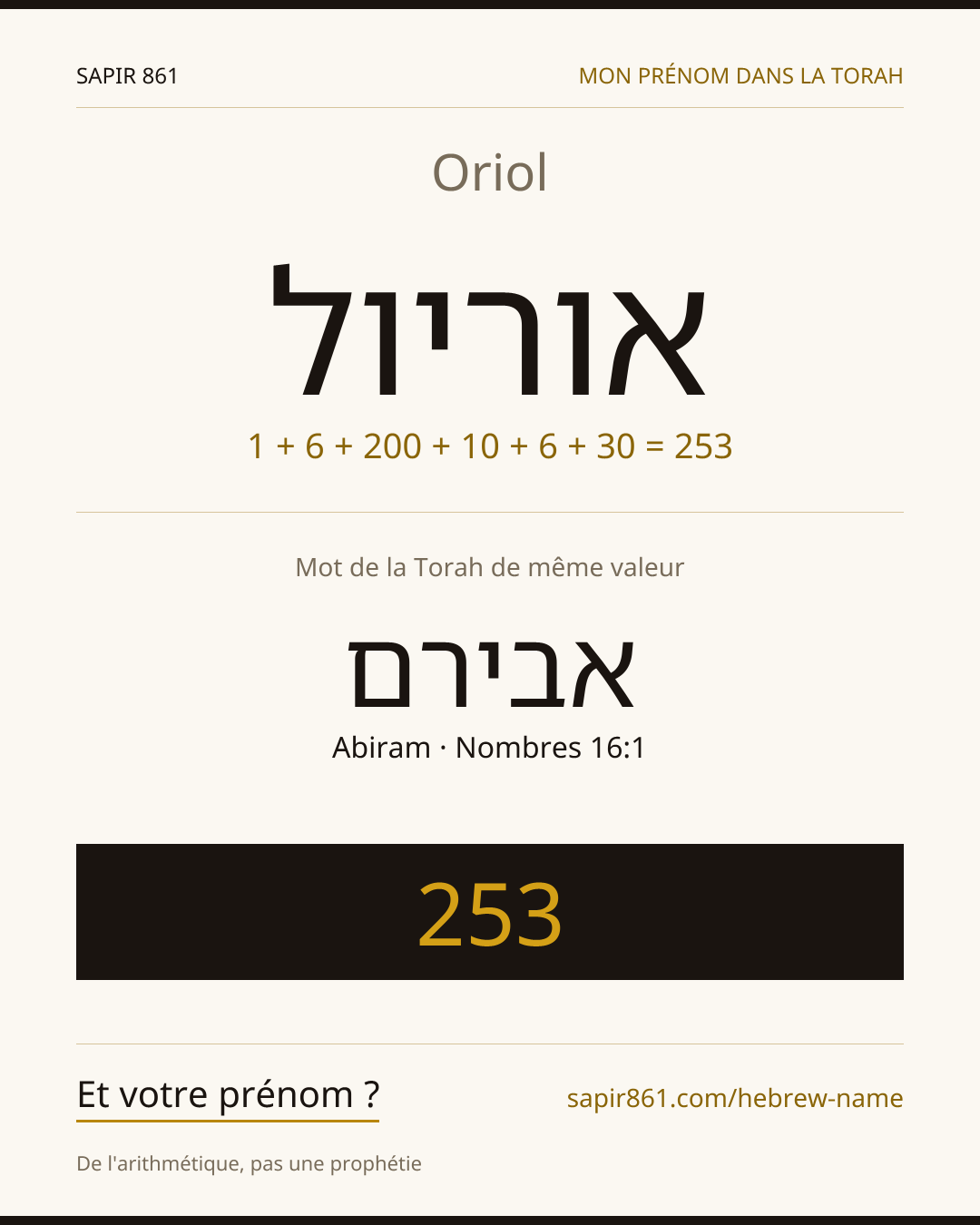 Oriol — אוריול