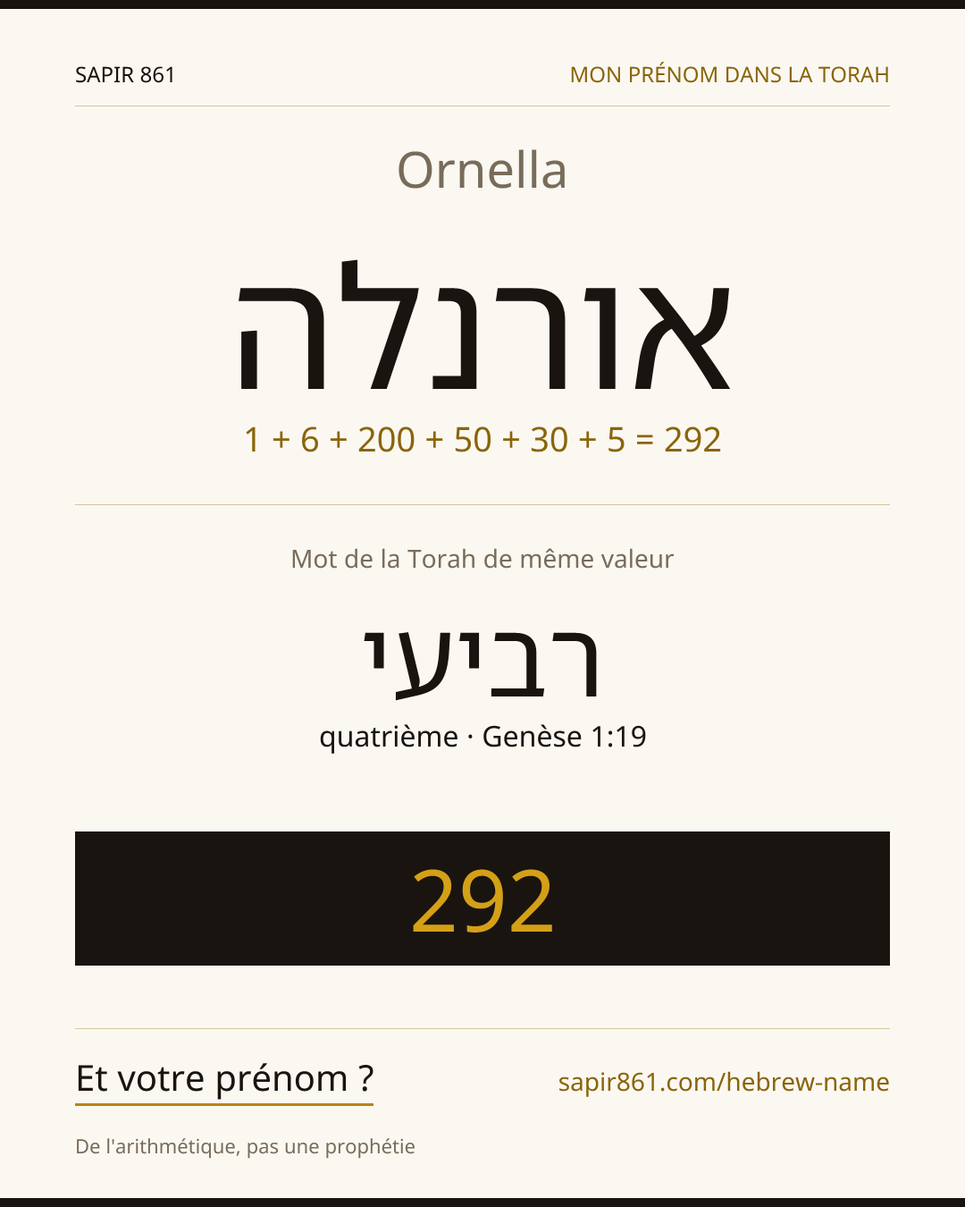 Ornella — אורנלה