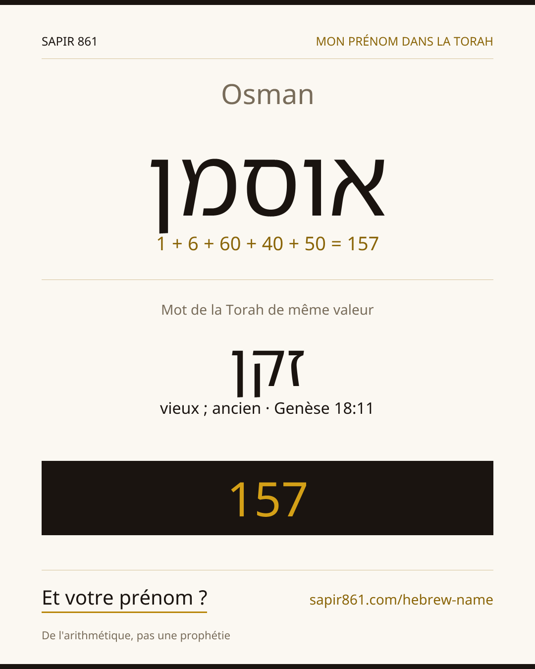 Osman — אוסמן