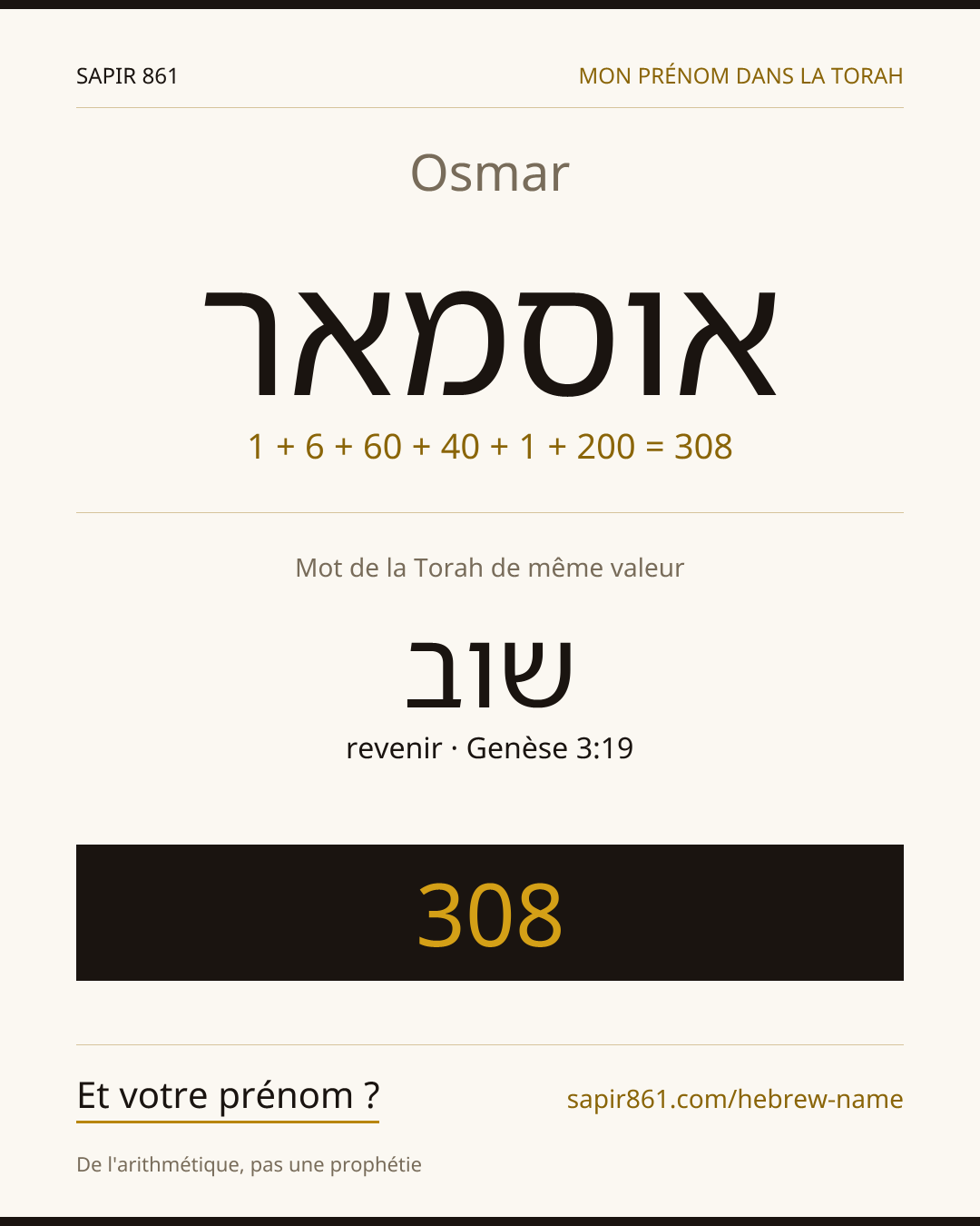 Osmar — אוסמאר