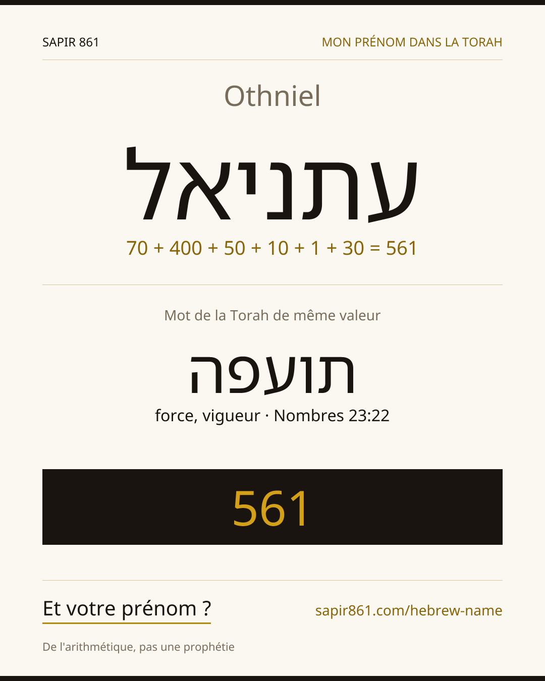 Othniel — עתניאל