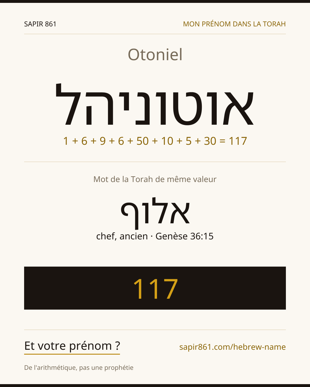 Otoniel — אוטוניהל
