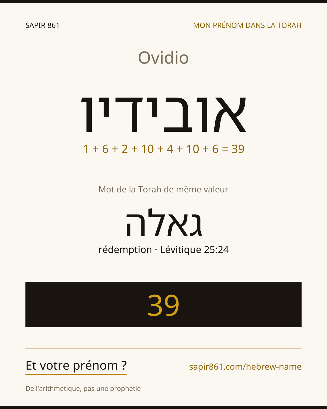 Ovidio — אובידיו