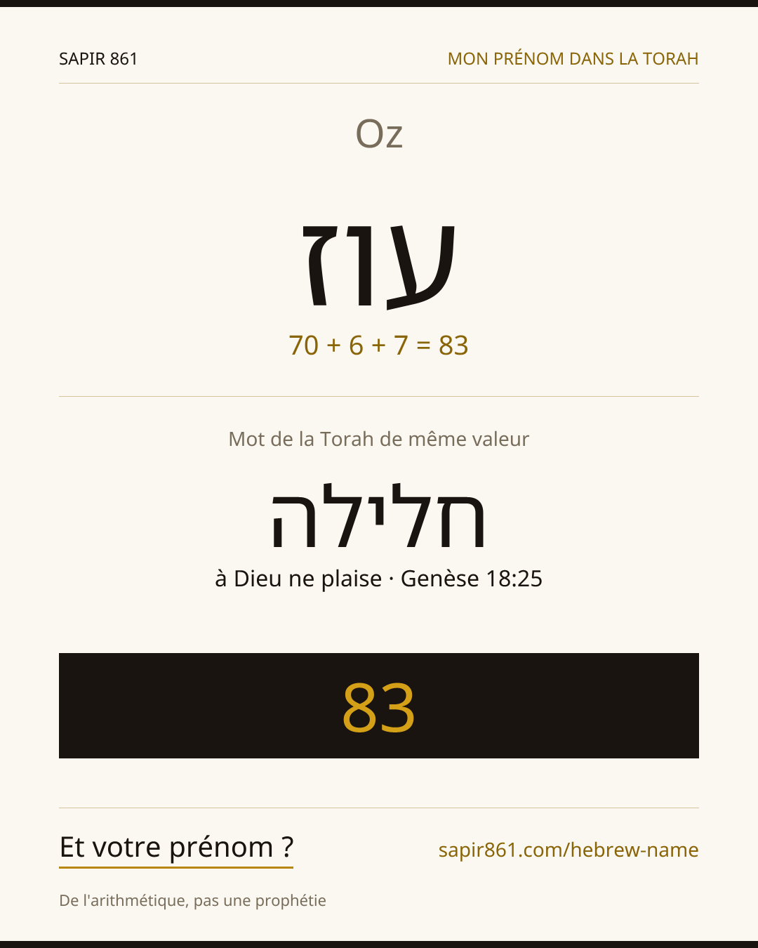 Oz — עוז