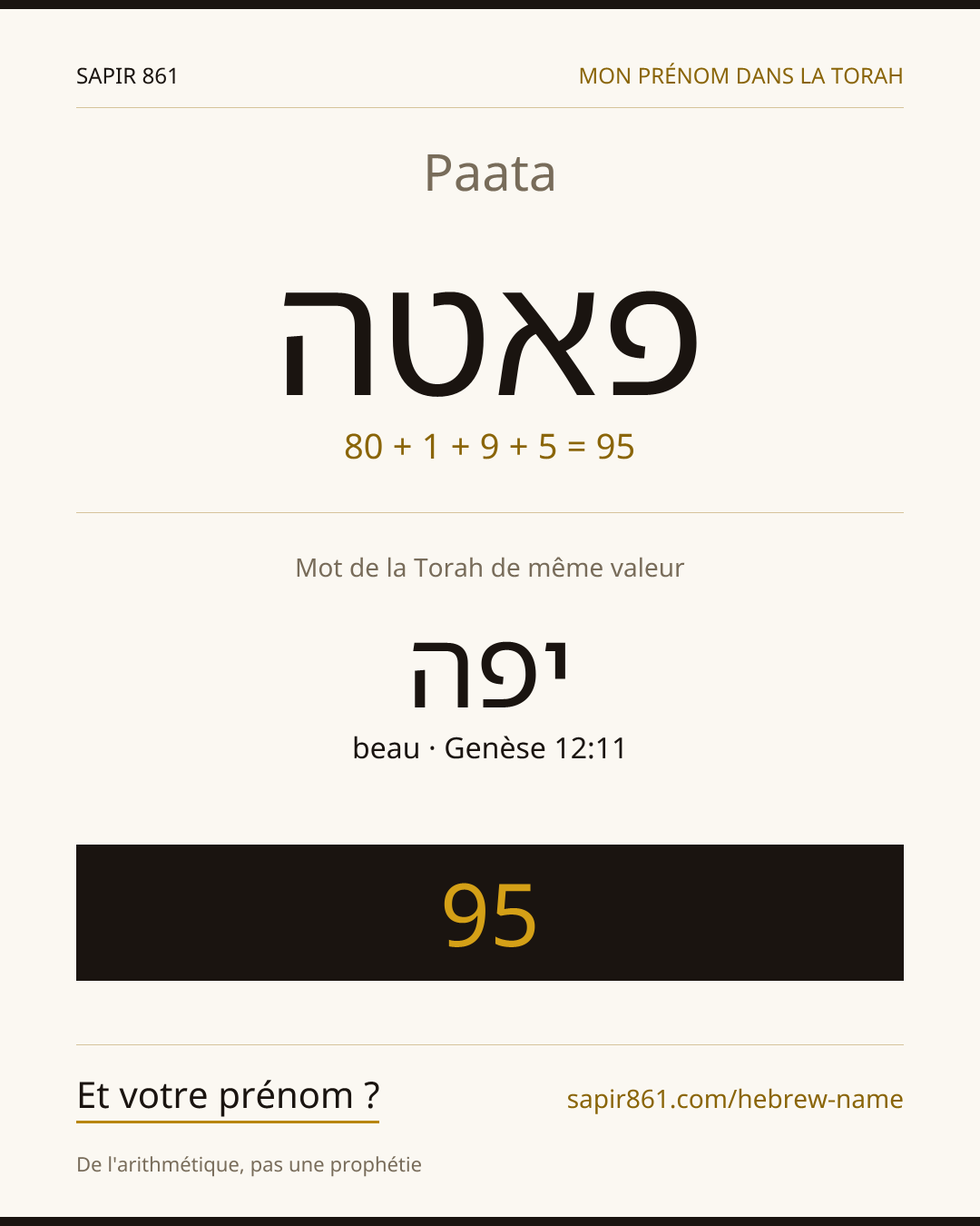 Paata — פאטה