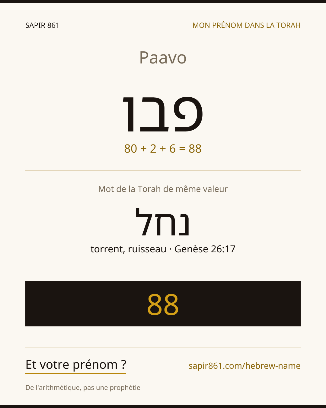 Paavo — פבו