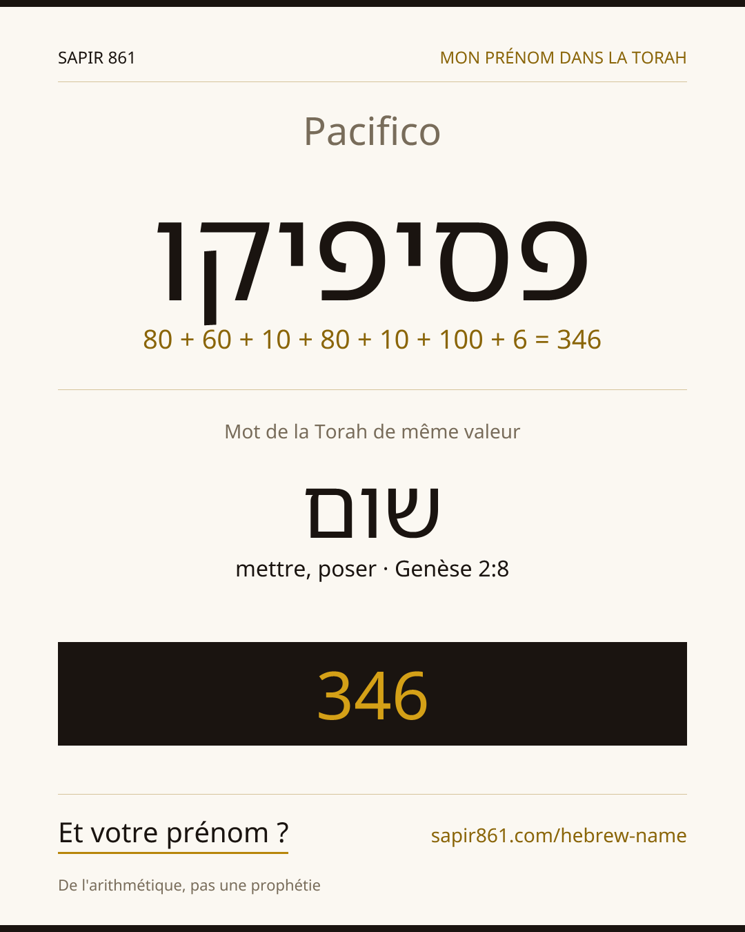 Pacifico — פסיפיקו