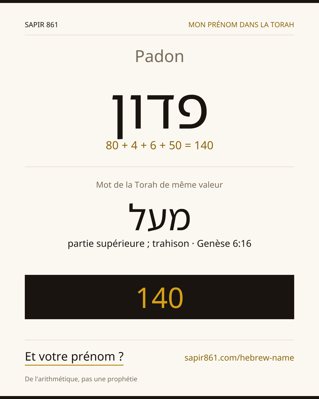Padon — פדון