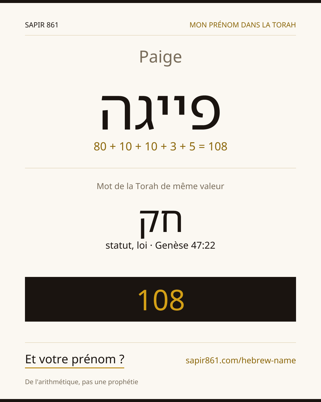 Paige — פייגה