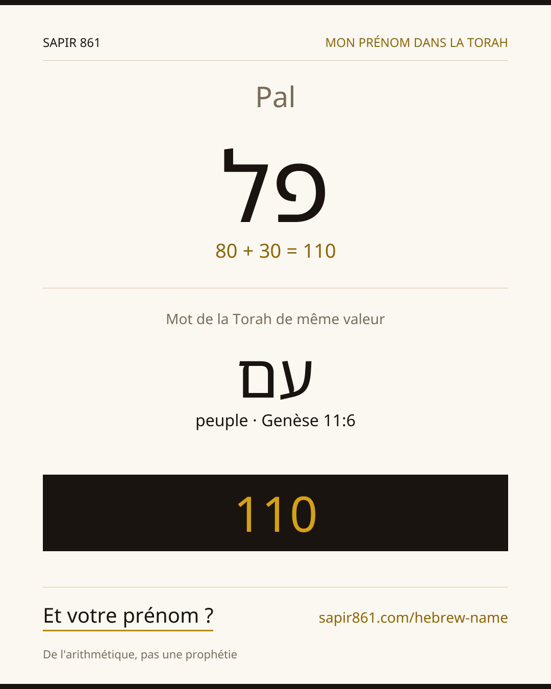 Pal — פל