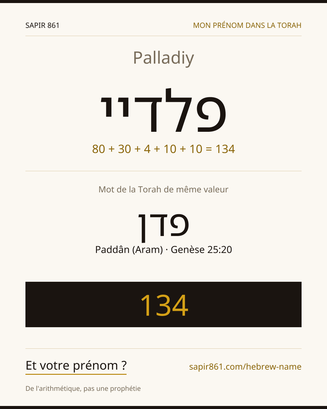 Palladiy — פלדיי
