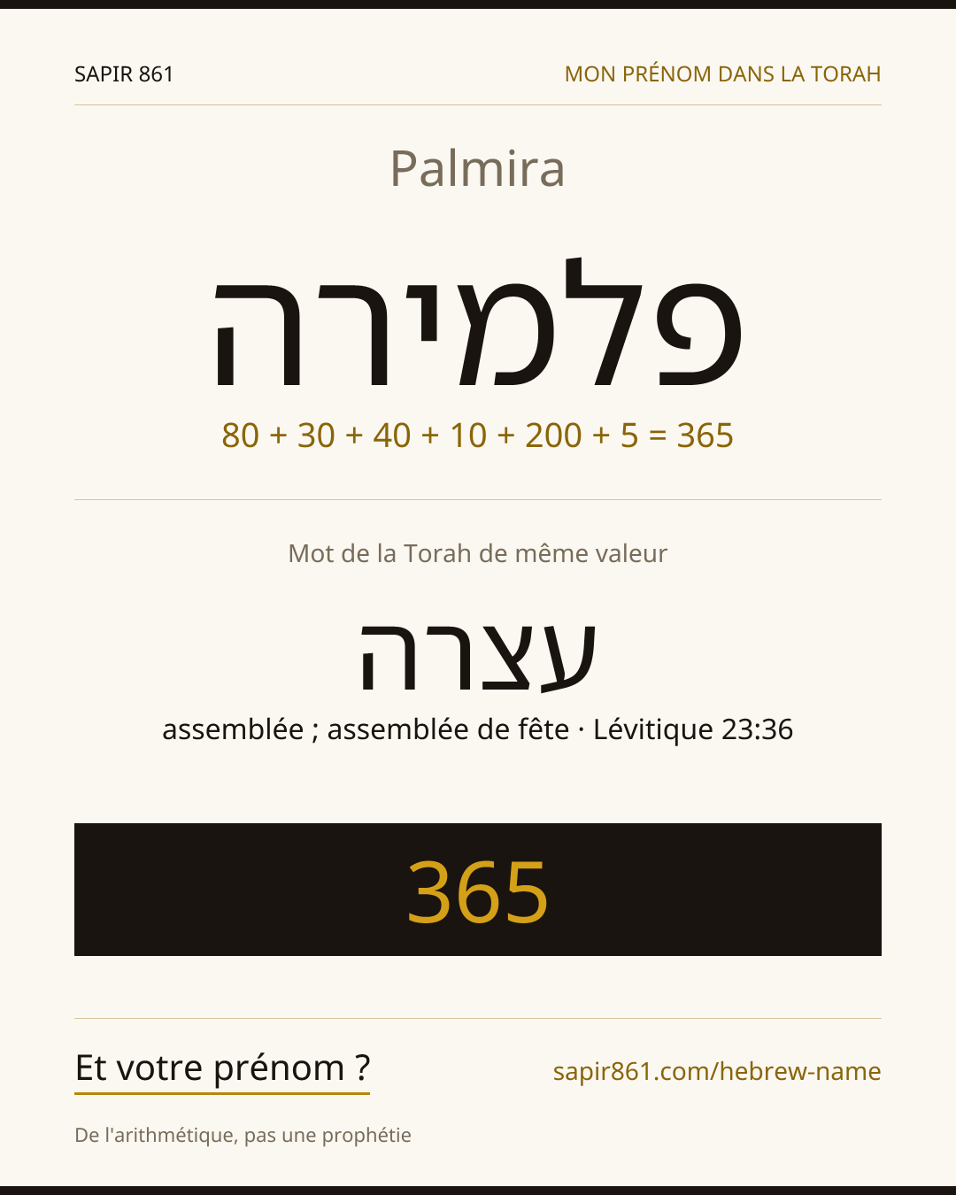 Palmira — פלמירה