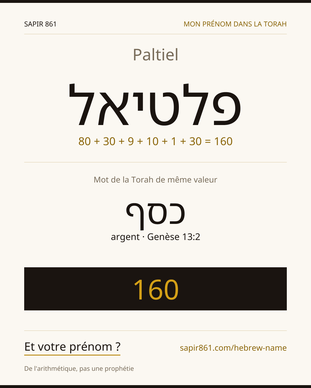 Paltiel — פלטיאל