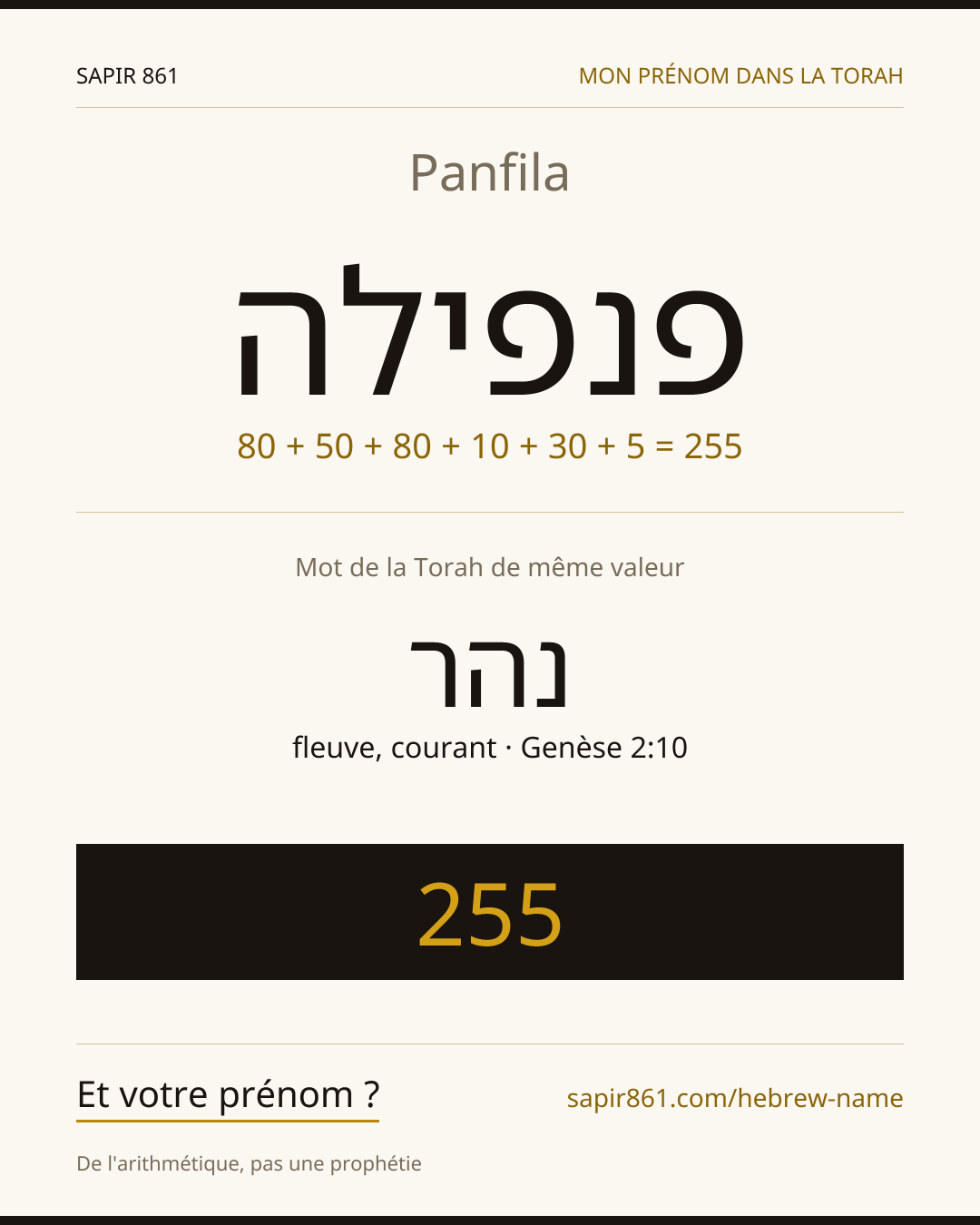 Panfila — פנפילה