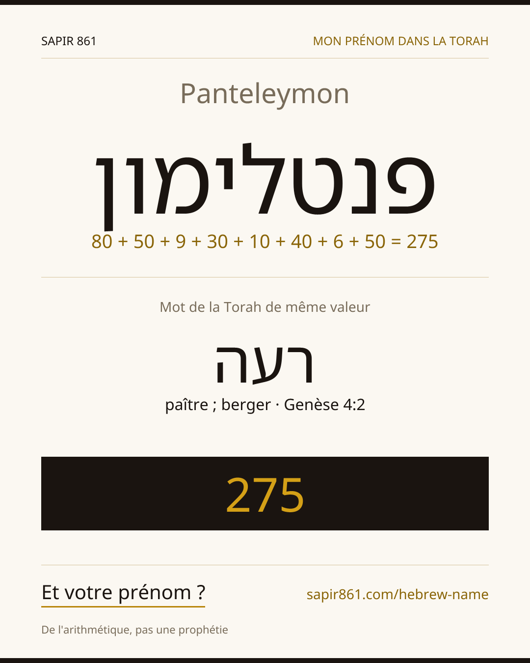 Panteleymon — פנטלימון