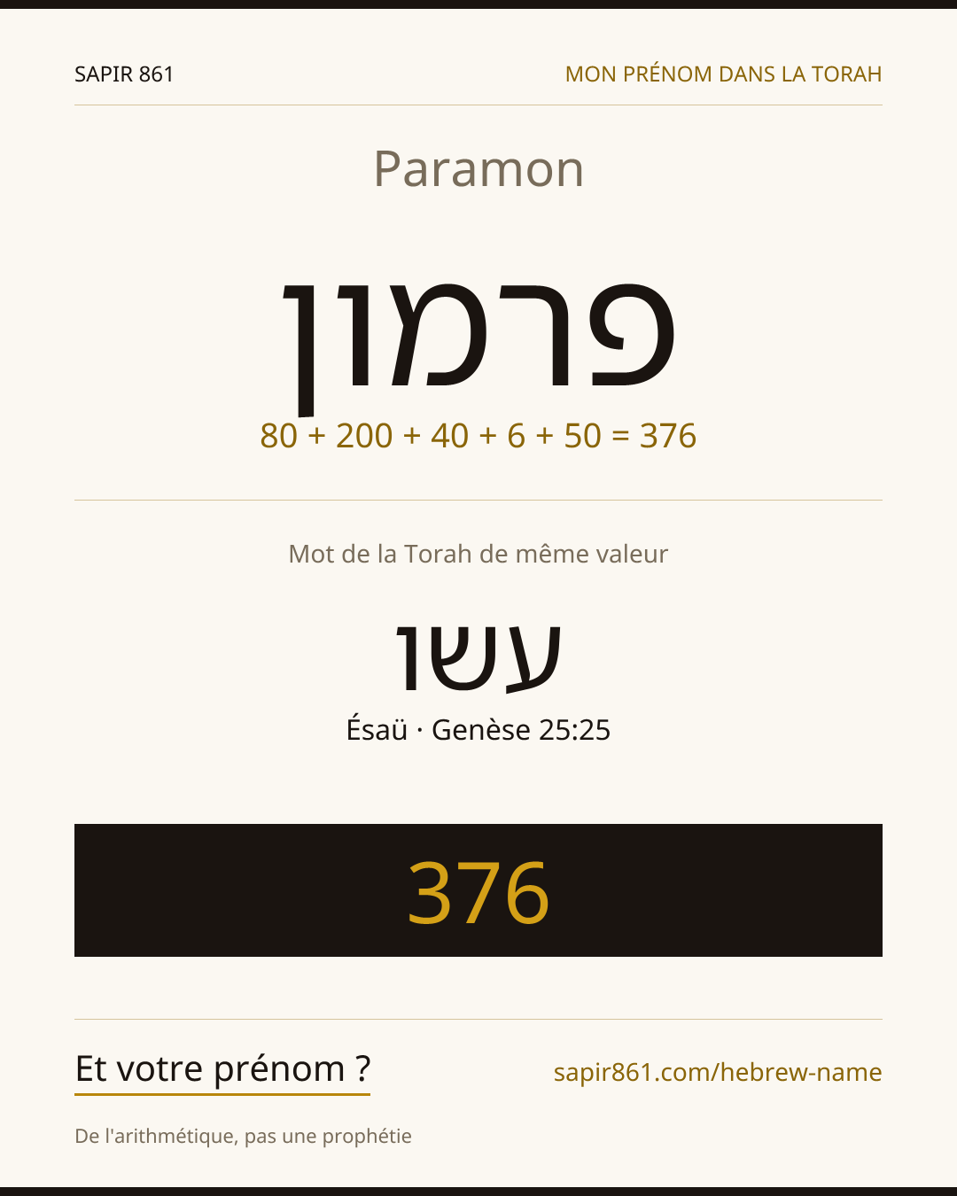 Paramon — פרמון