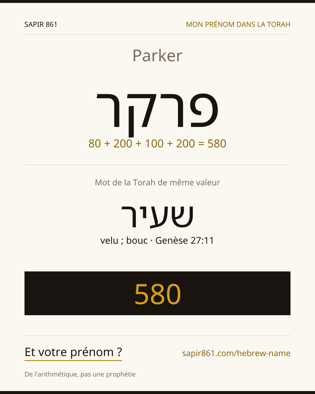 Parker — פרקר