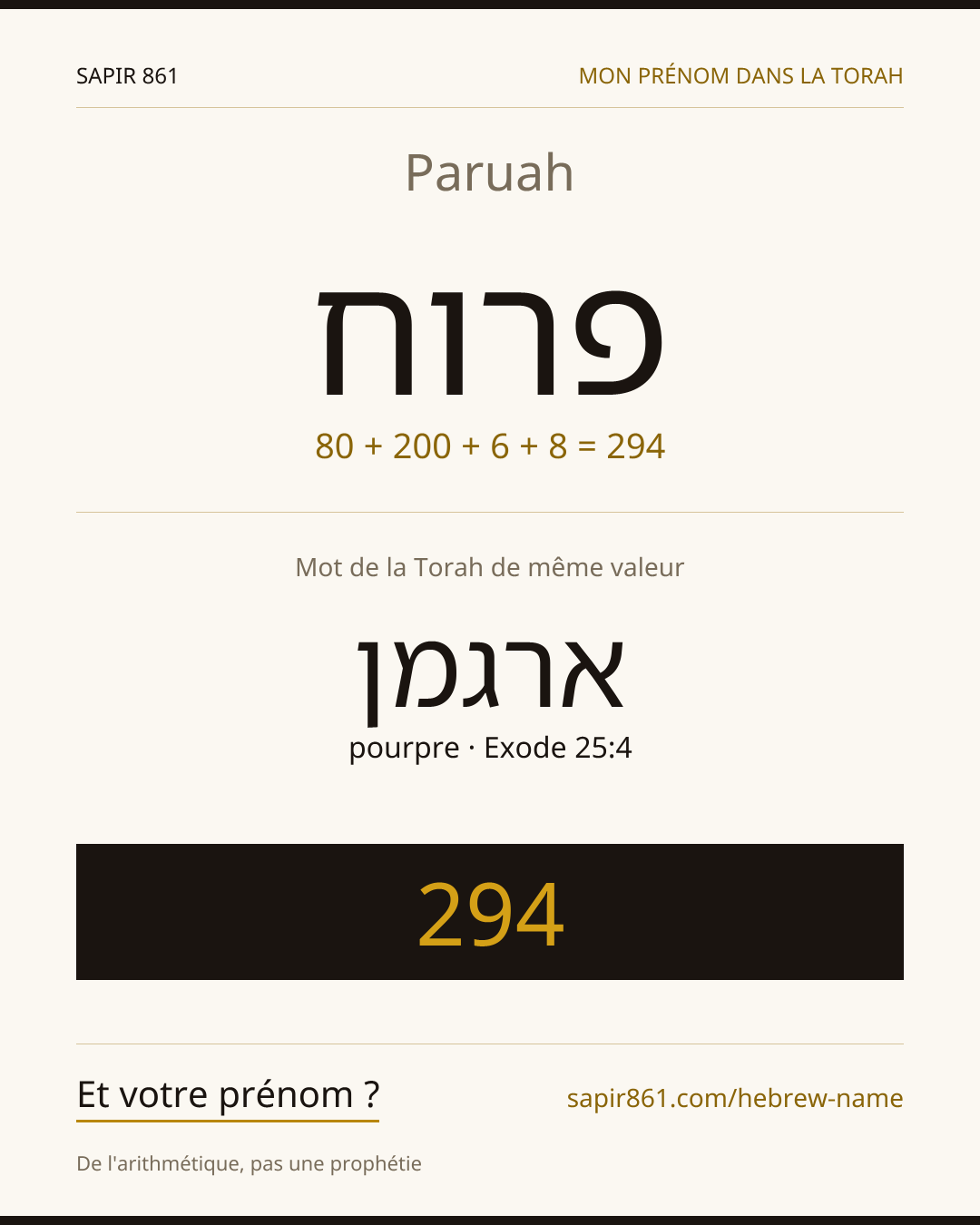 Paruah — פרוח