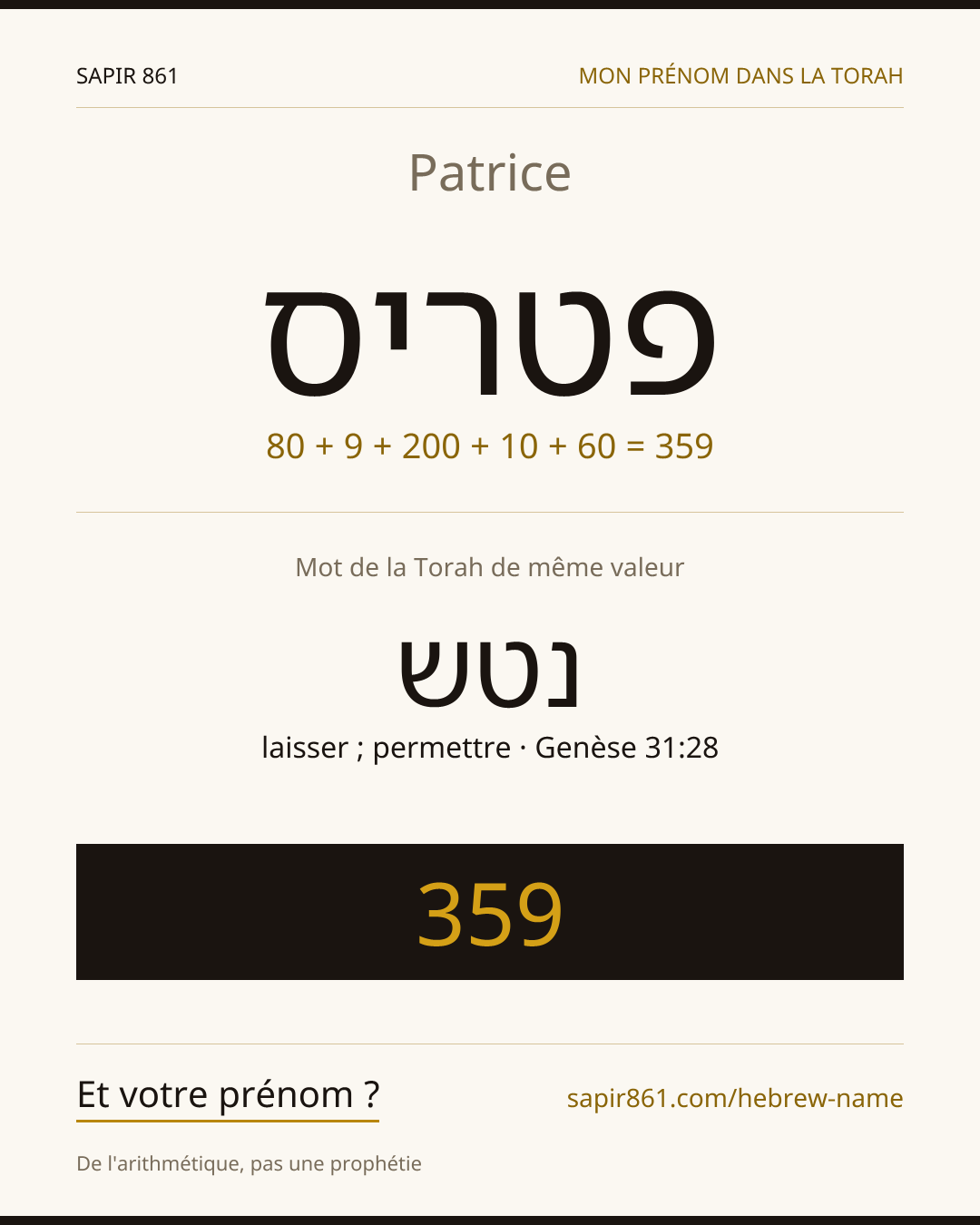 Patrice — פטריס