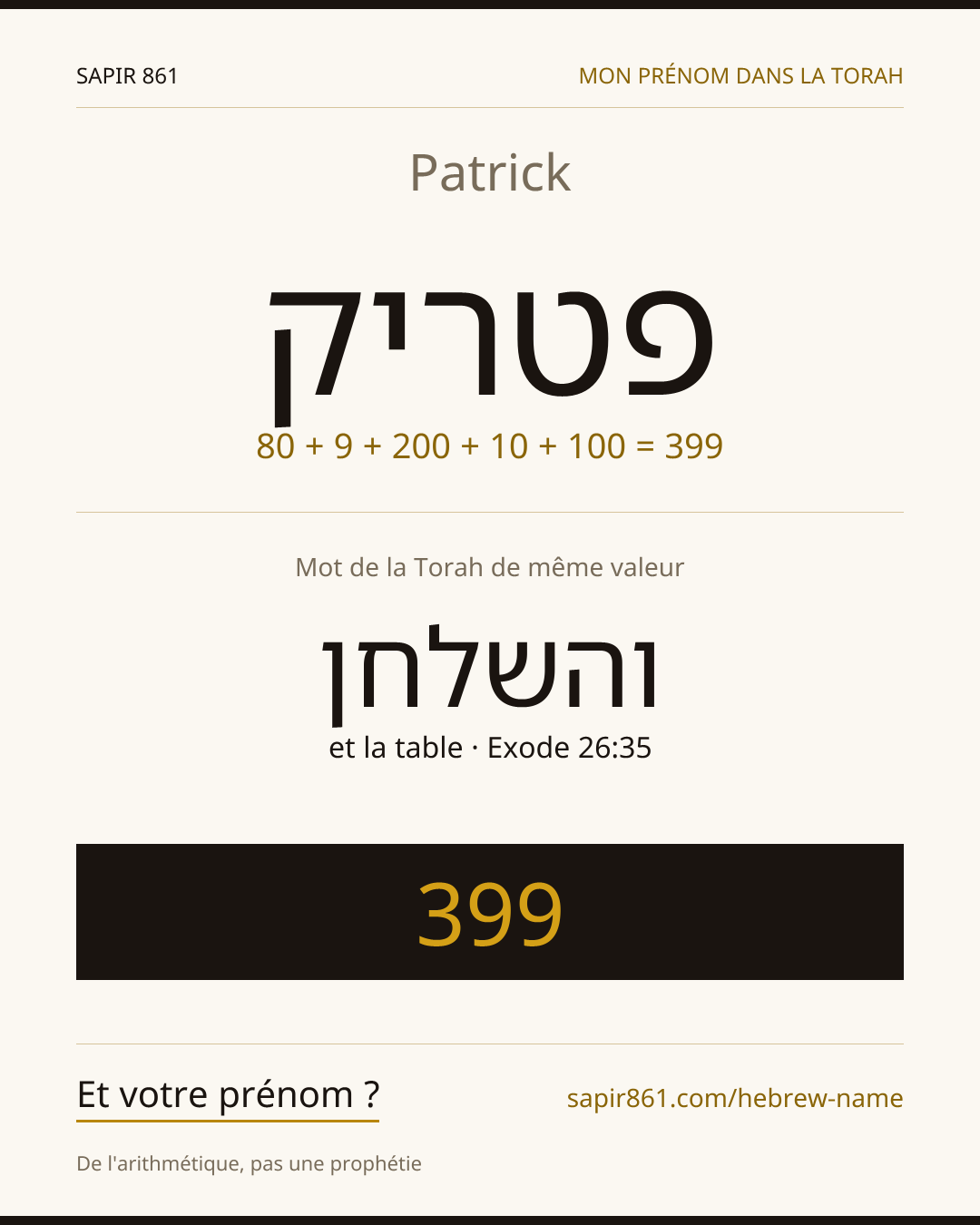 Patrick — פטריק