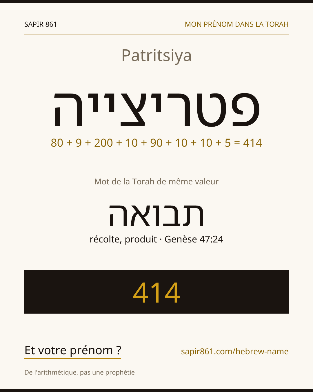 Patritsiya — פטריצייה