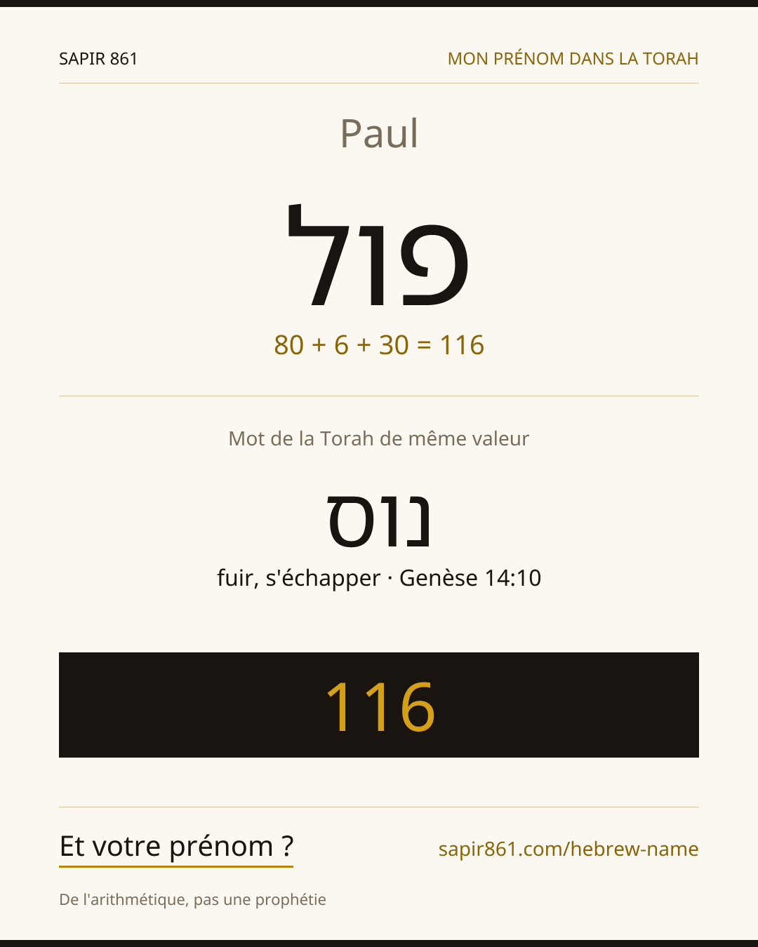 Paul — פול
