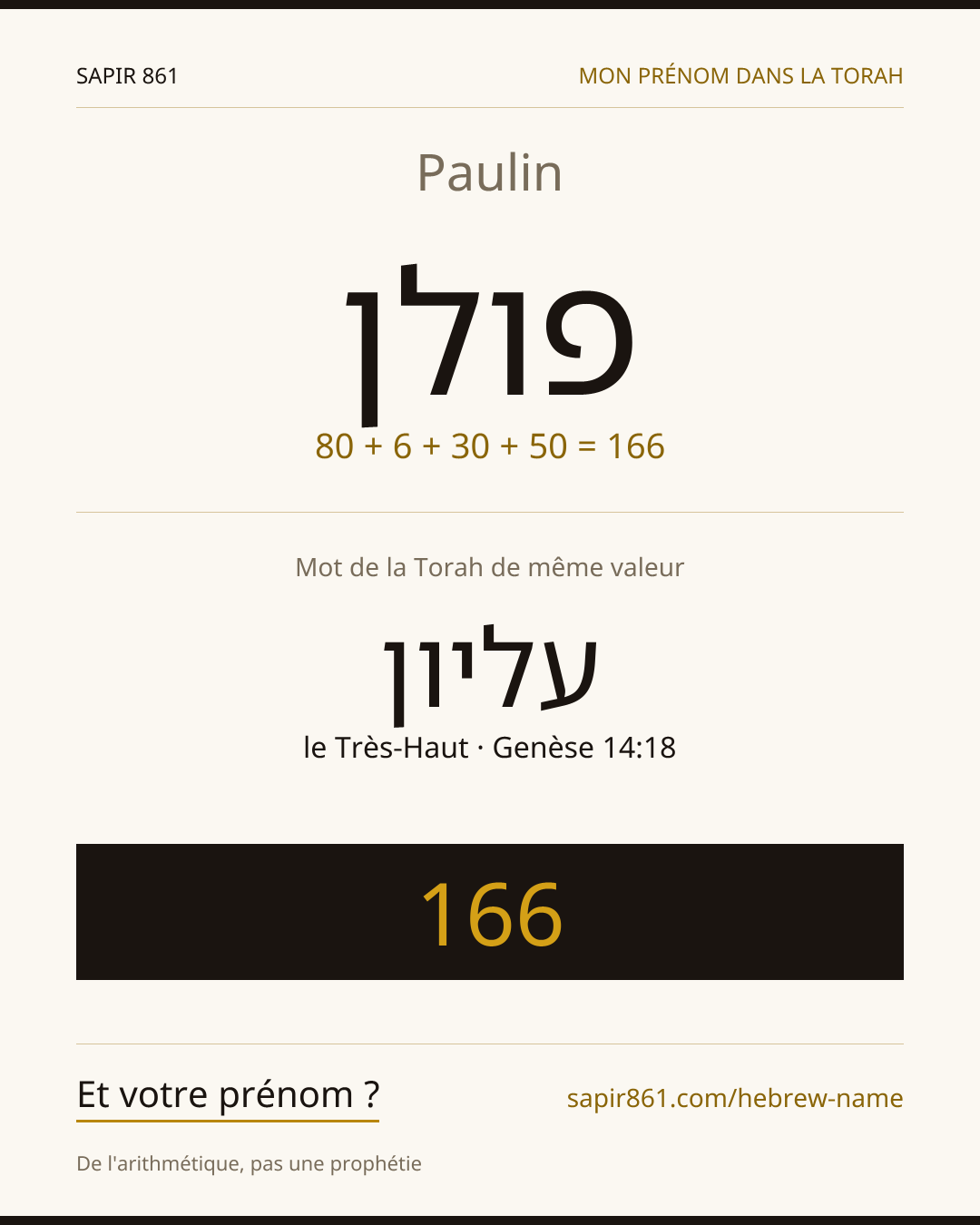 Paulin — פולן