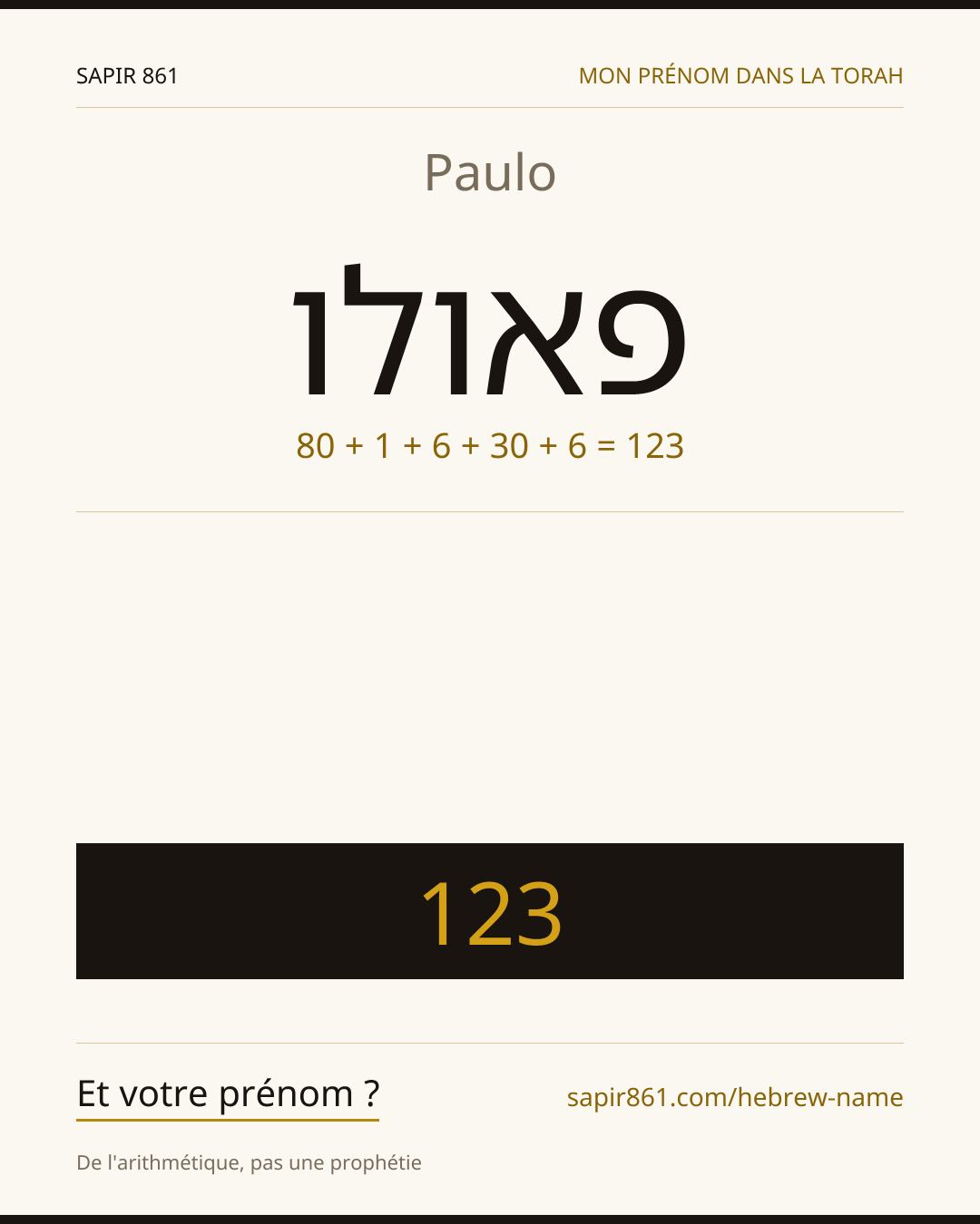 Paulo — פאולו