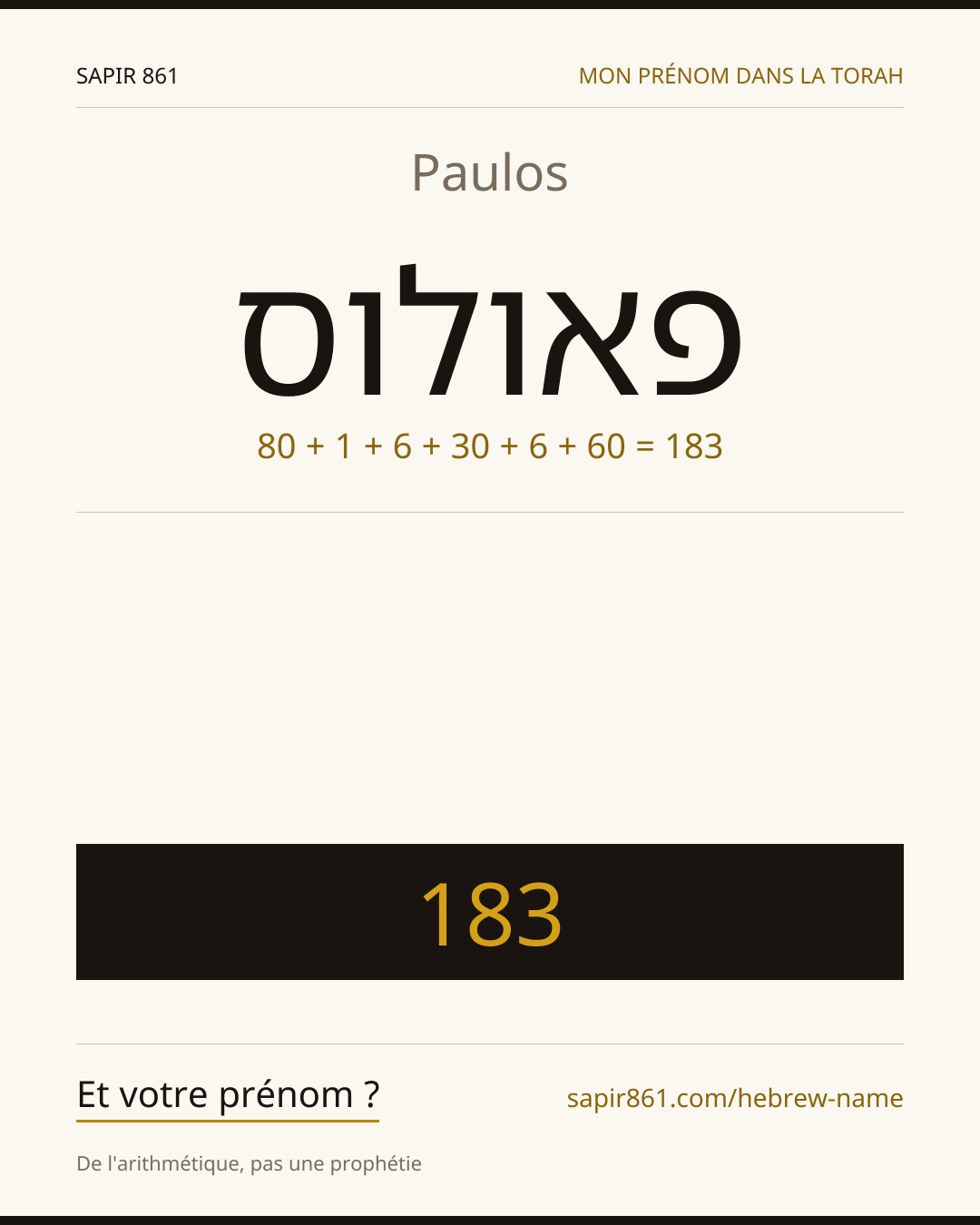 Paulos — פאולוס