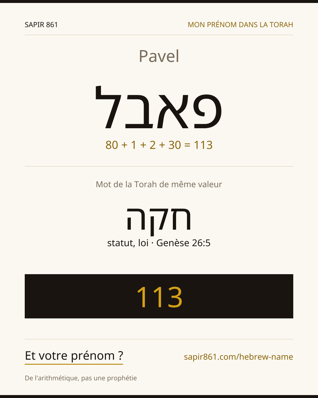 Pavel — פאבל