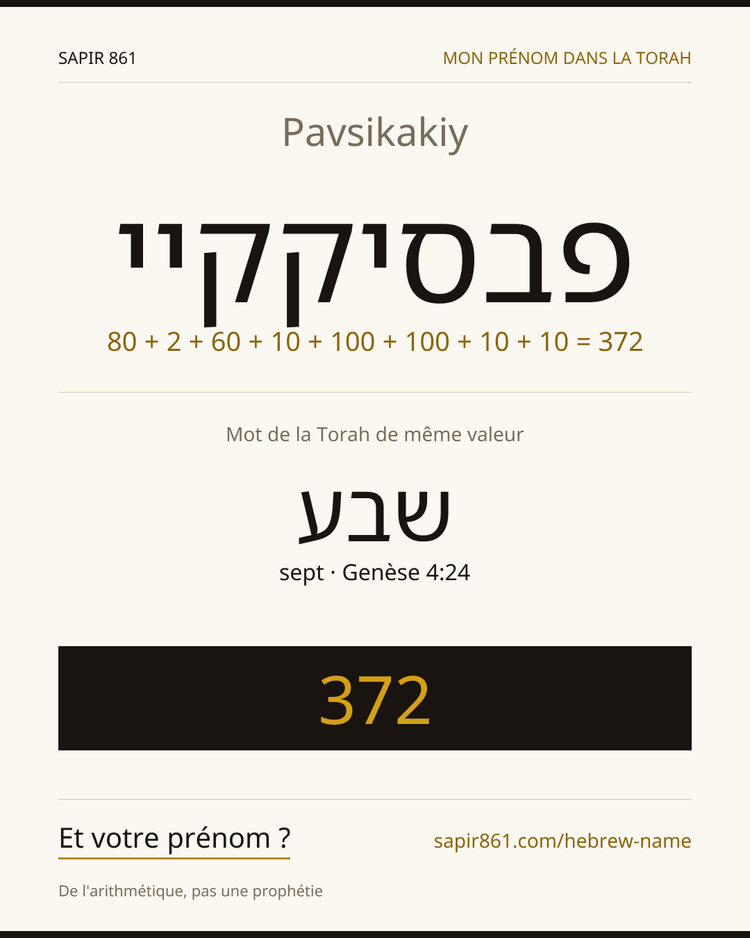 Pavsikakiy — פבסיקקיי