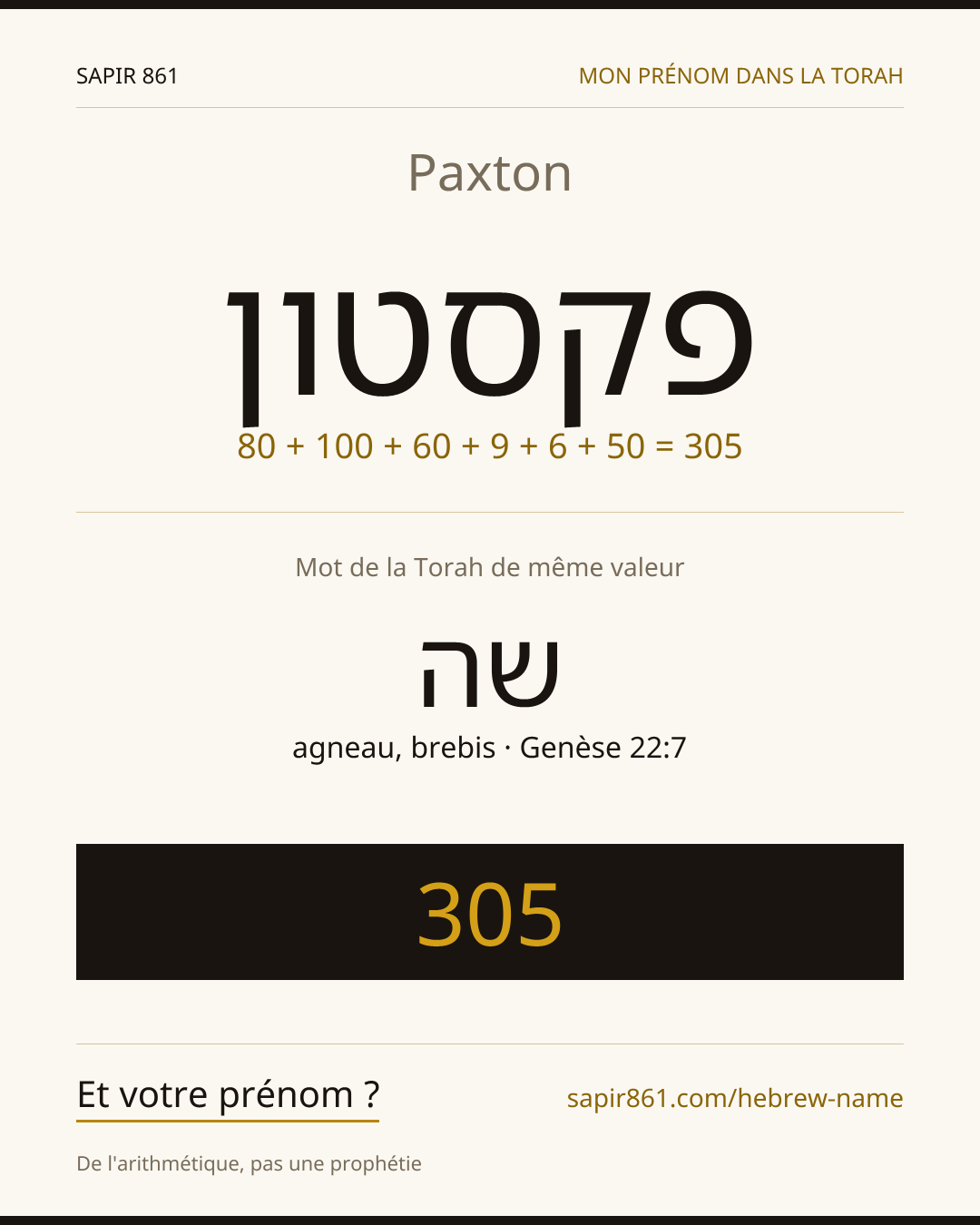 Paxton — פקסטון