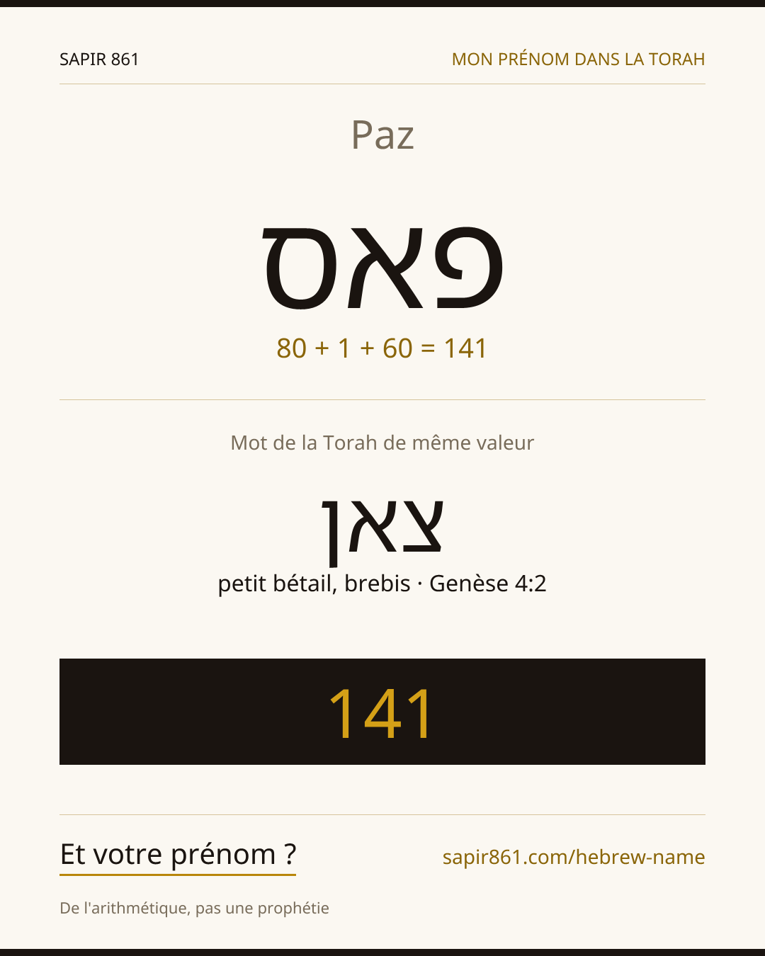Paz — פאס