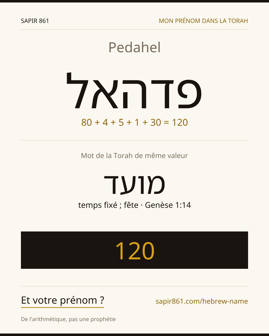 Pedahel — פדהאל
