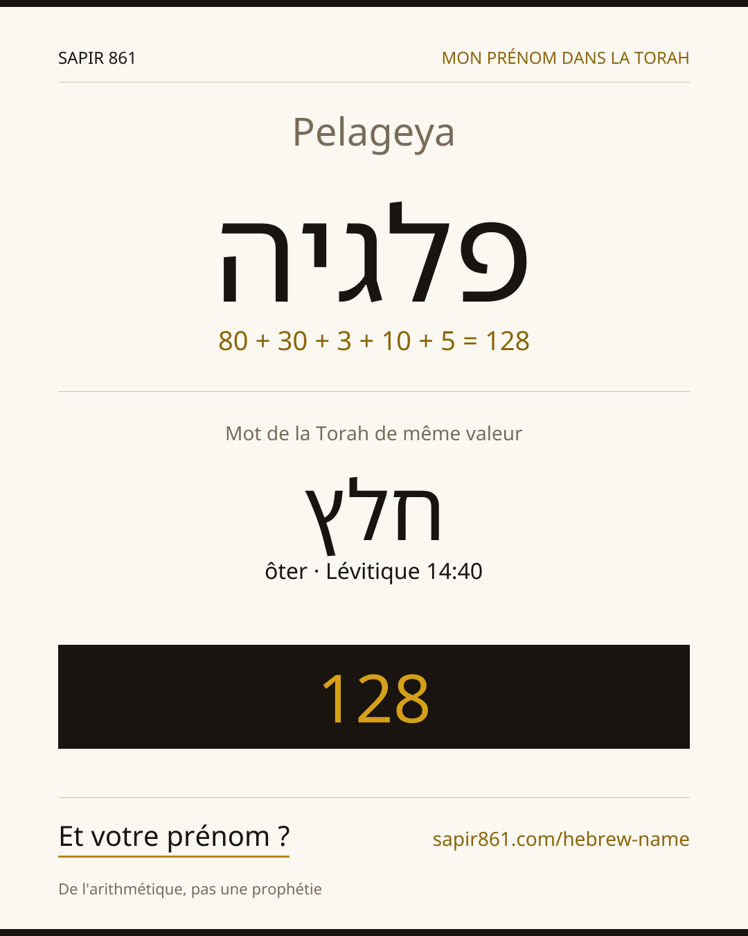 Pelageya — פלגיה