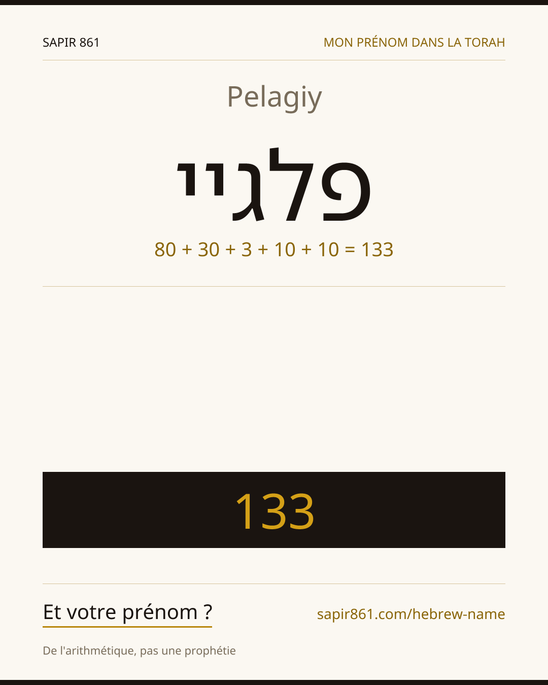 Pelagiy — פלגיי