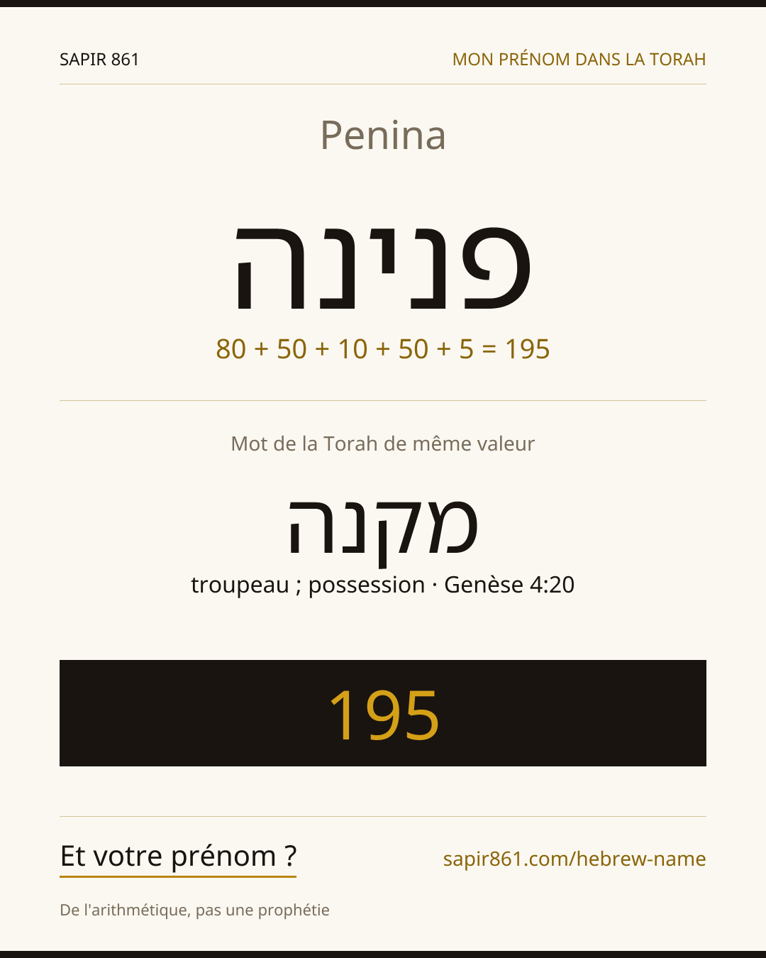 Penina — פנינה
