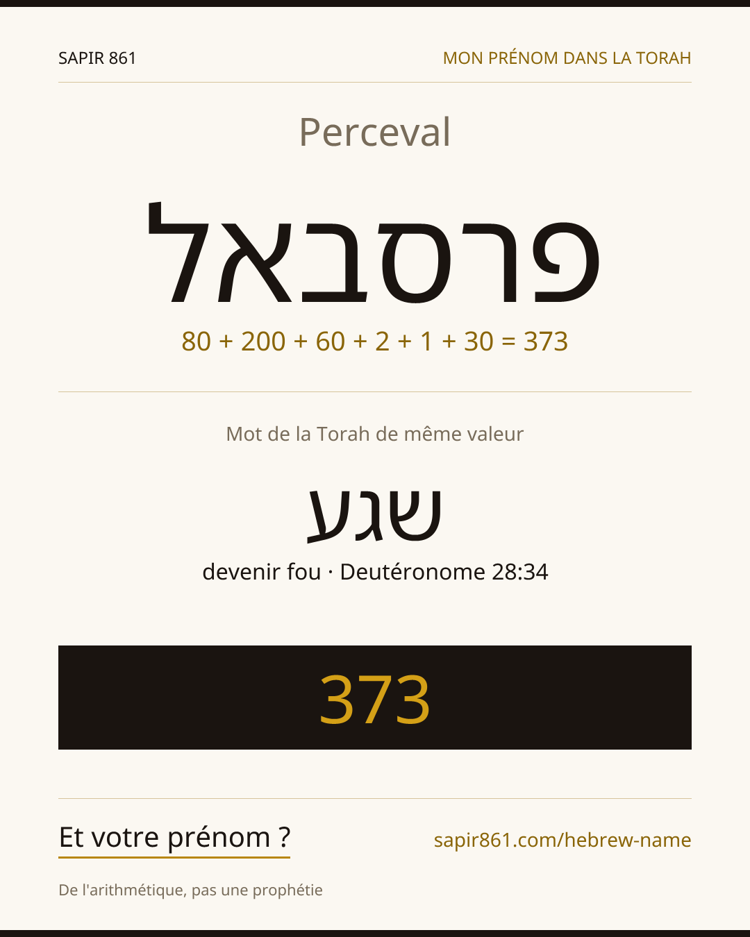 Perceval — פרסבאל