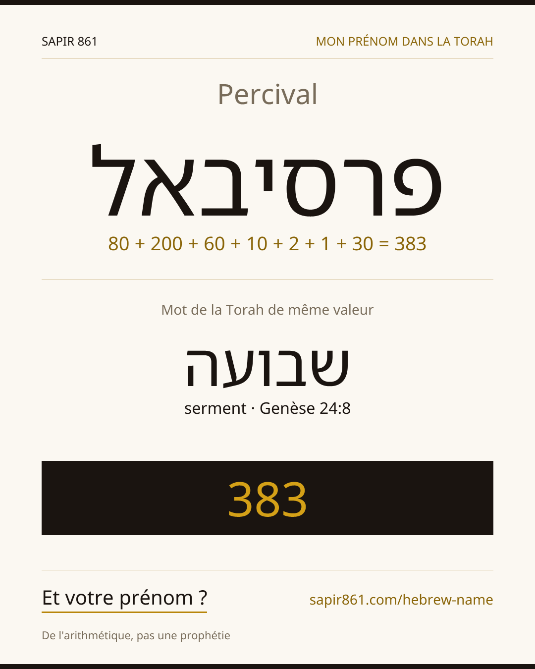 Percival — פרסיבאל