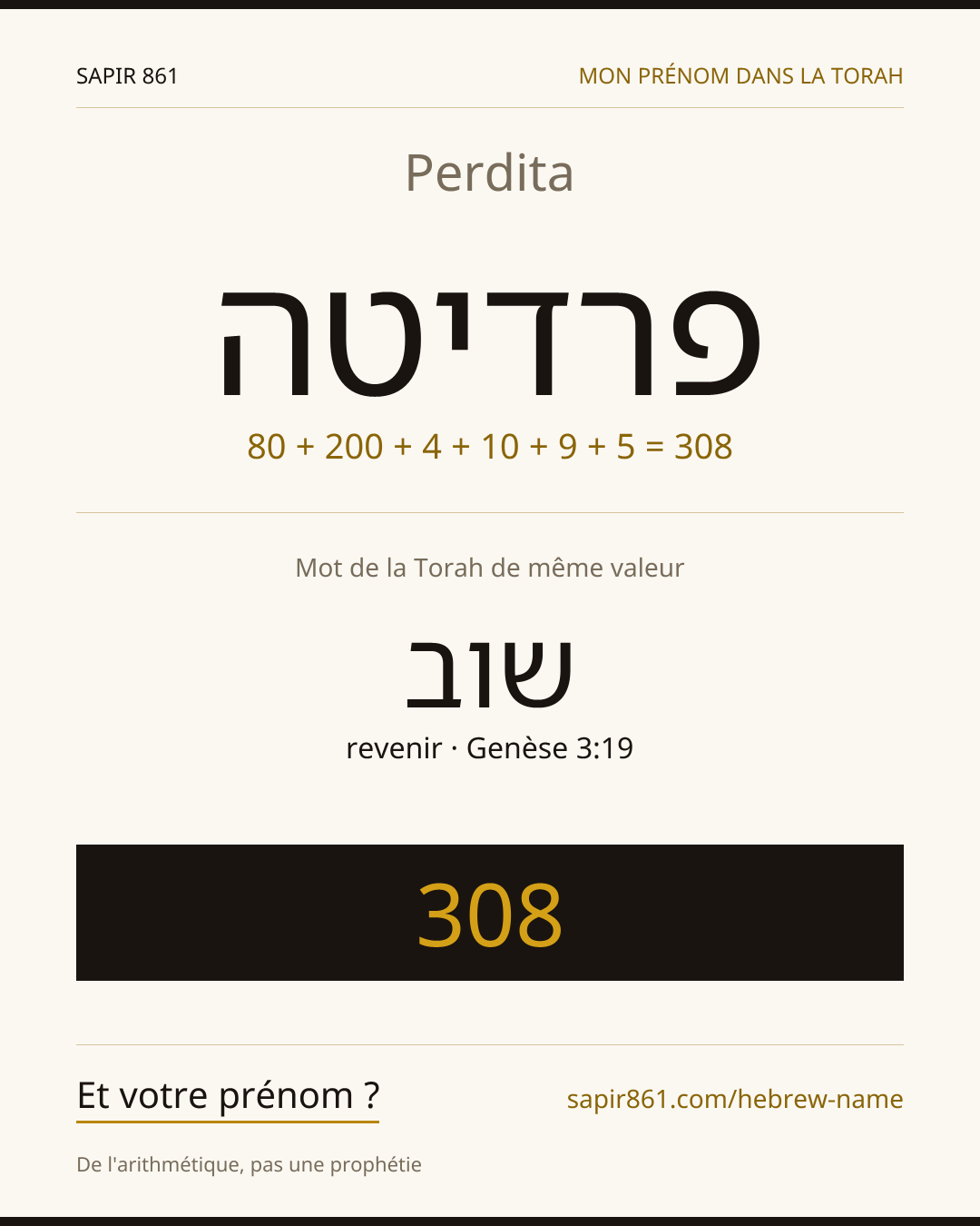 Perdita — פרדיטה
