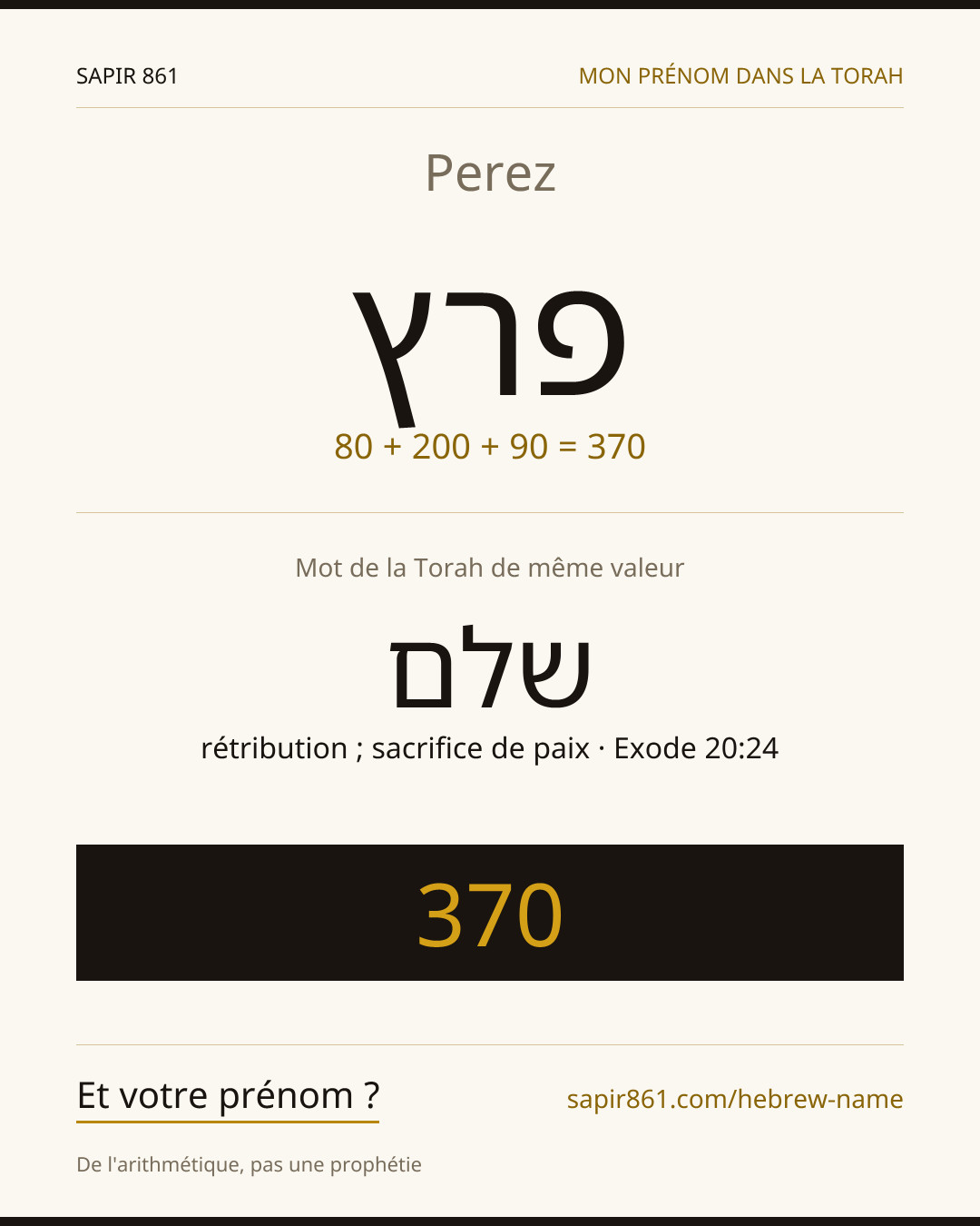 Perez — פרץ