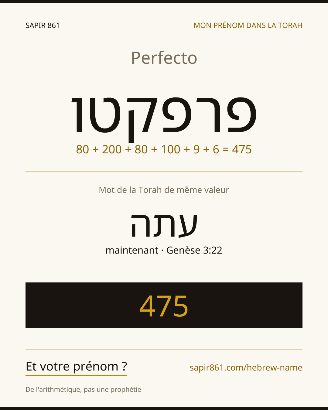 Perfecto — פרפקטו