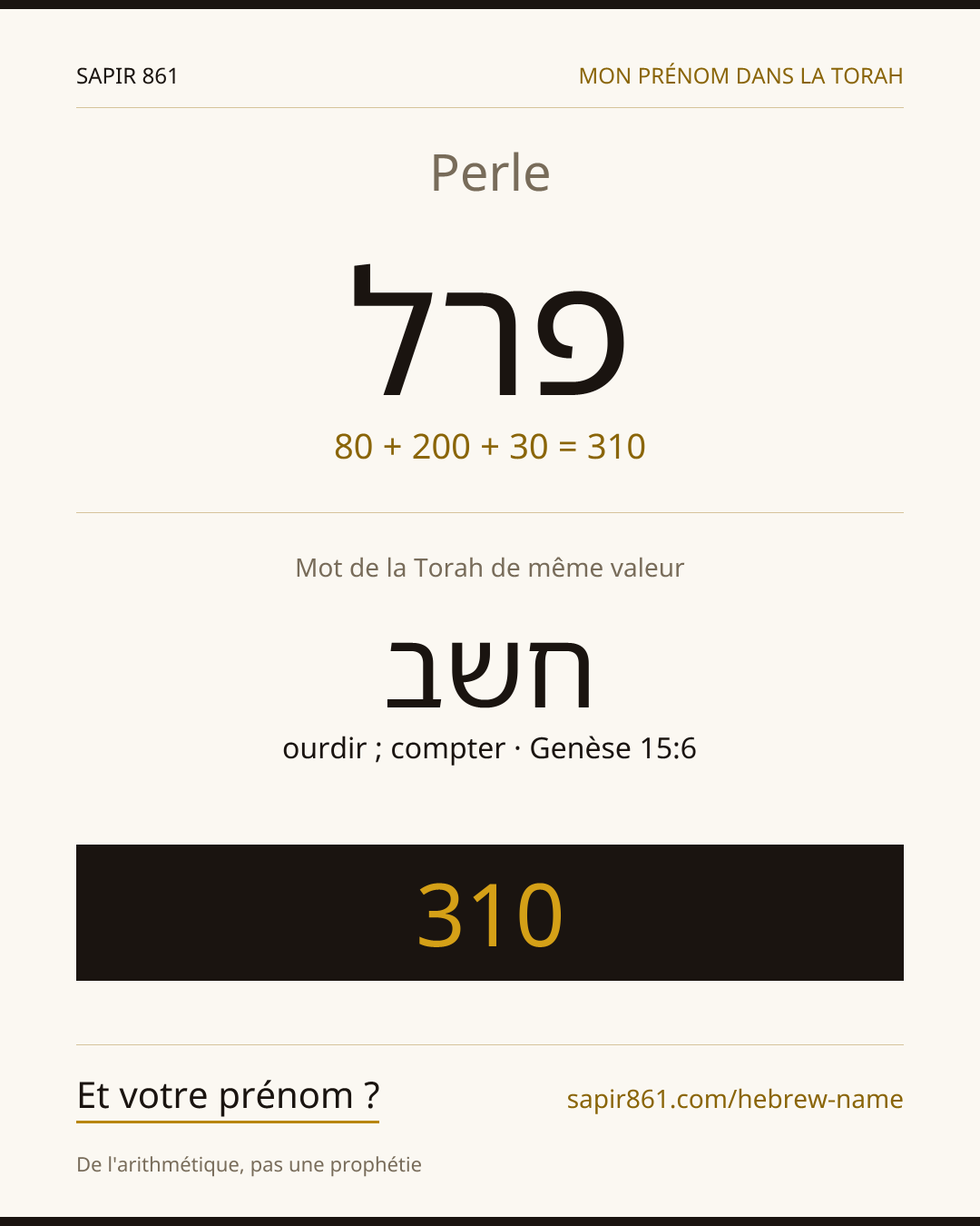 Perle — פרל
