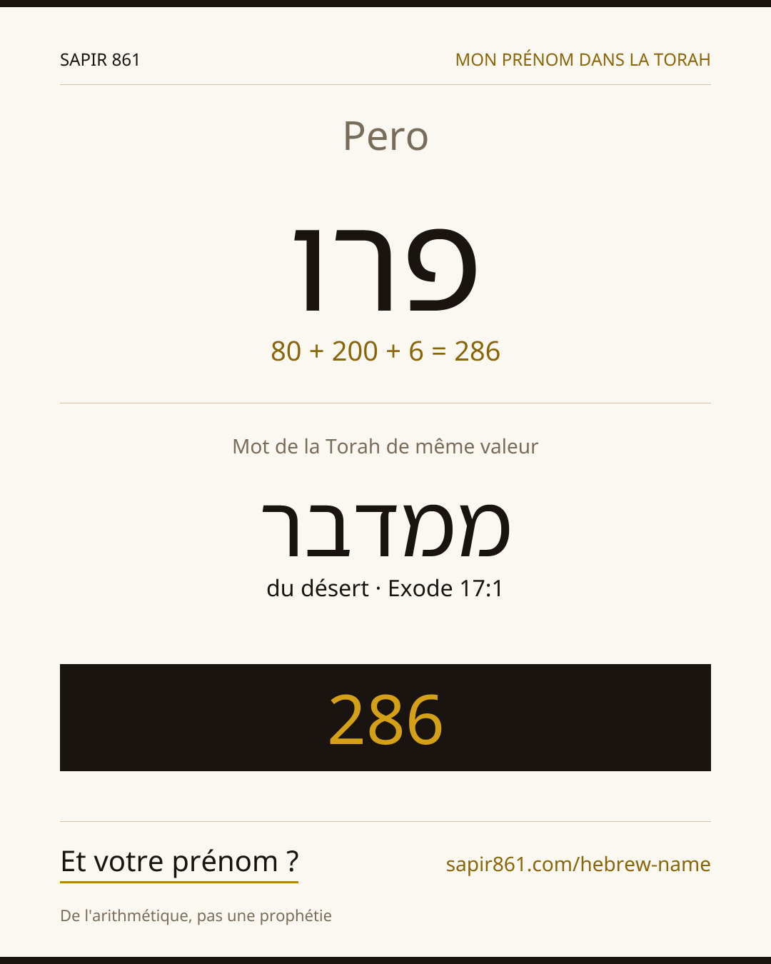 Pero — פרו