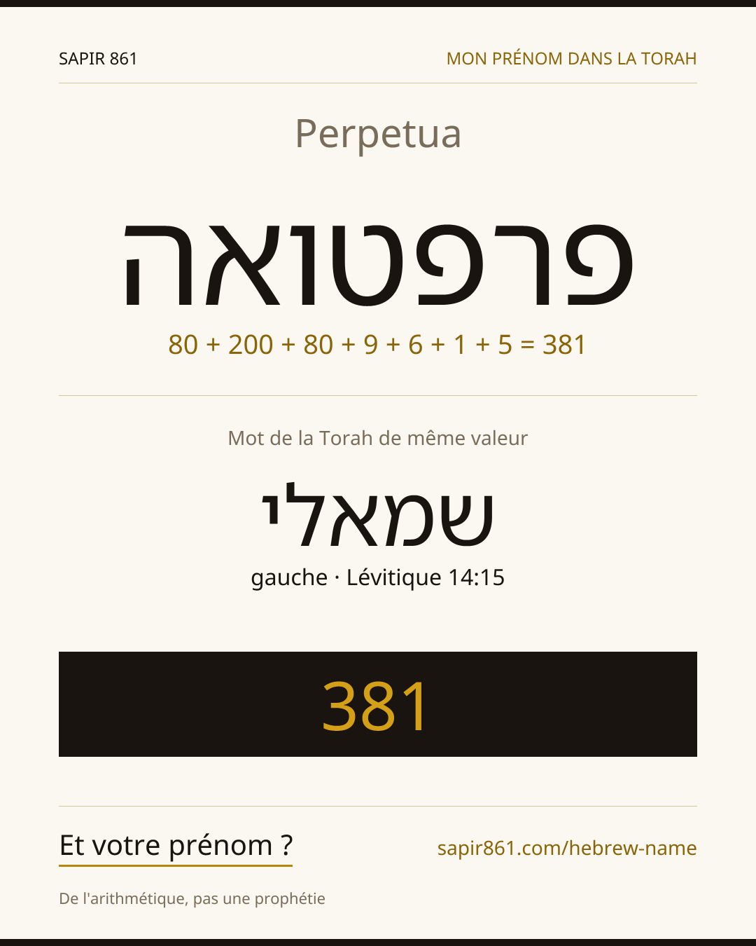 Perpetua — פרפטואה