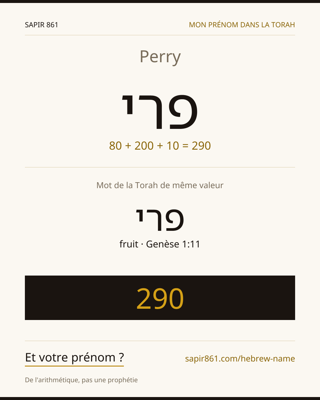 Perry — פרי