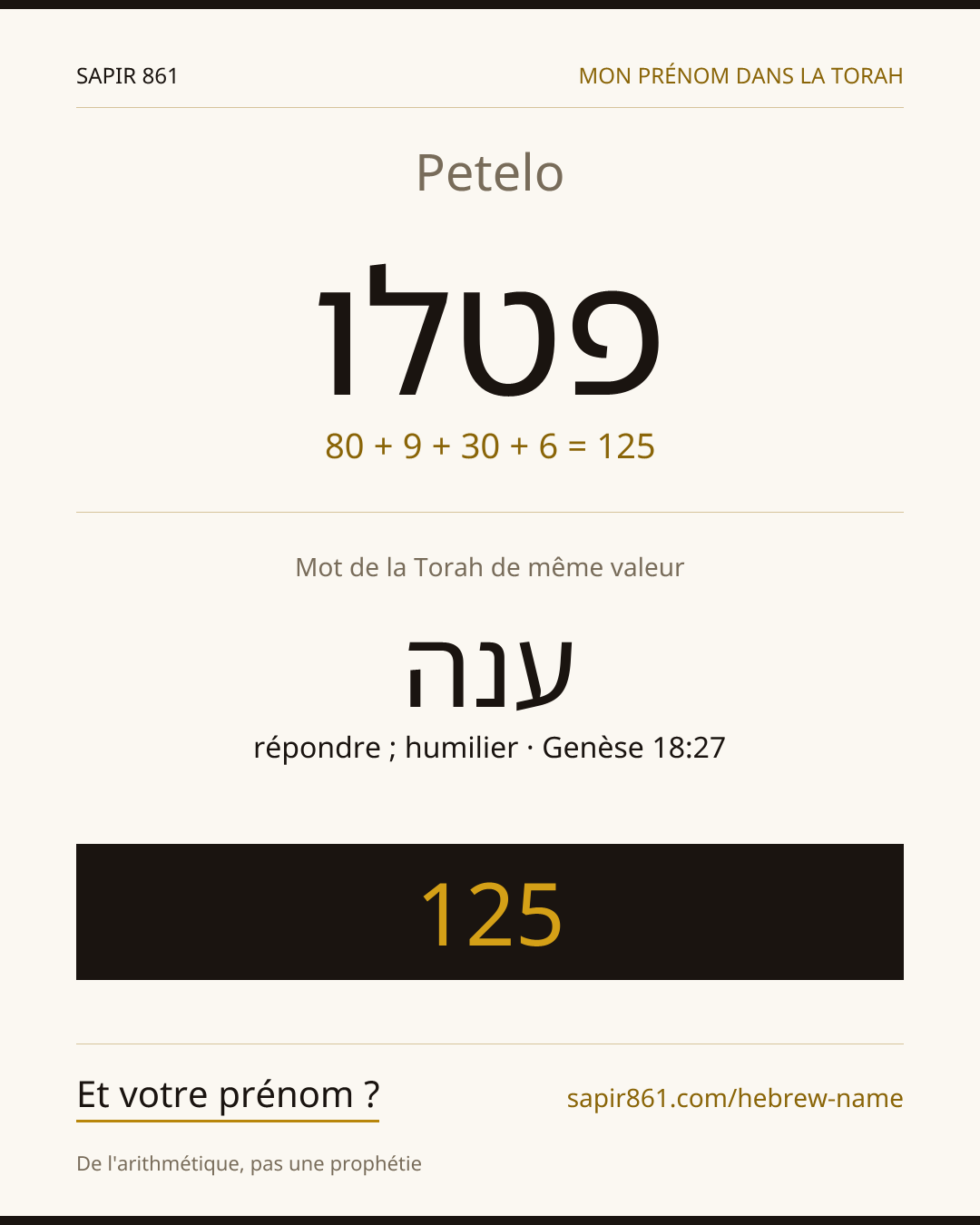 Petelo — פטלו