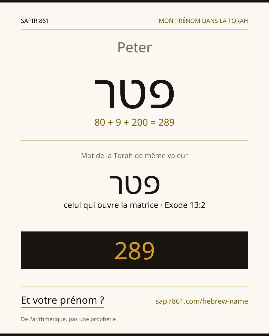 Peter — פטר