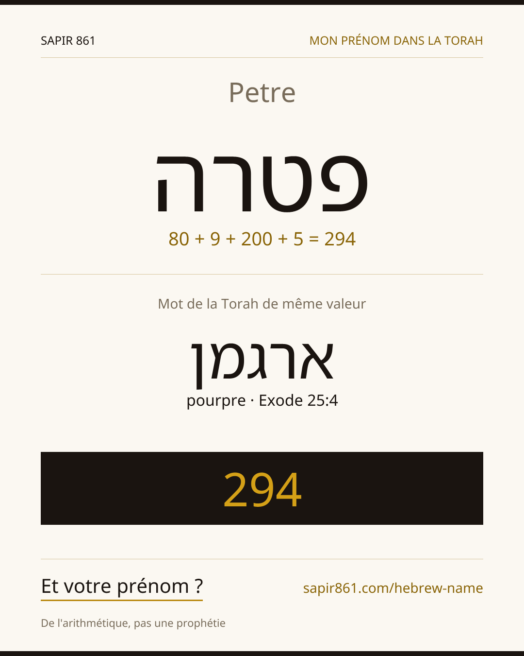 Petre — פטרה