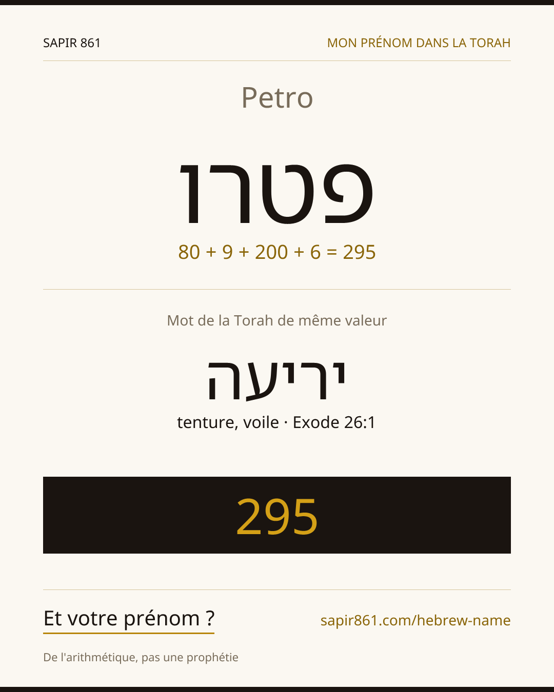 Petro — פטרו